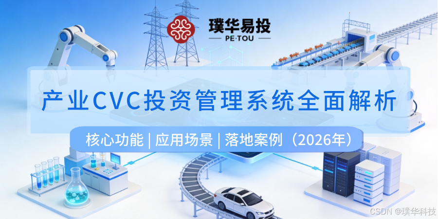 吉首市系统化产业投资机构(系统化产业投资机构有哪些)