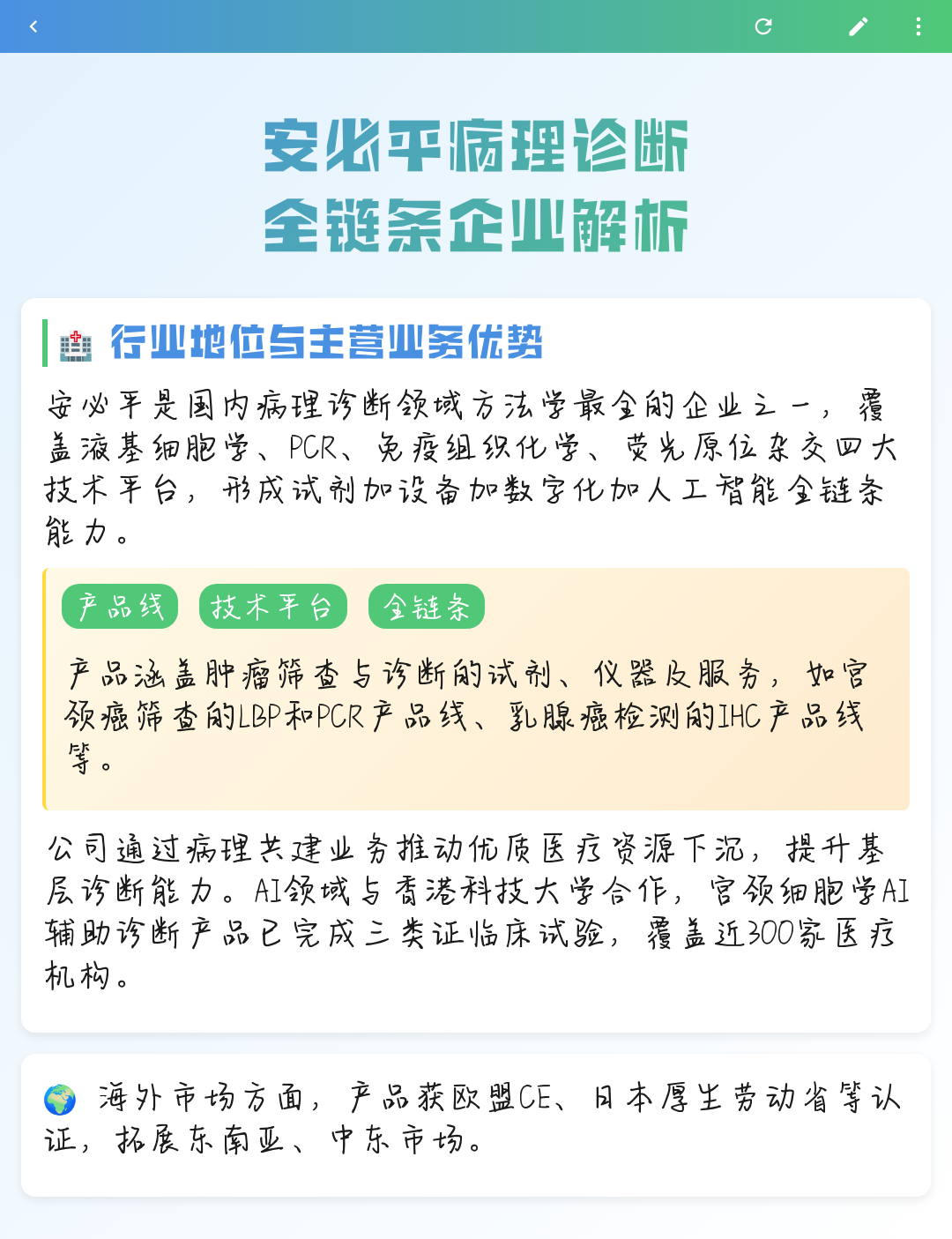 吉首市全链条零部件企业诊断(全链条零部件企业诊断分析)