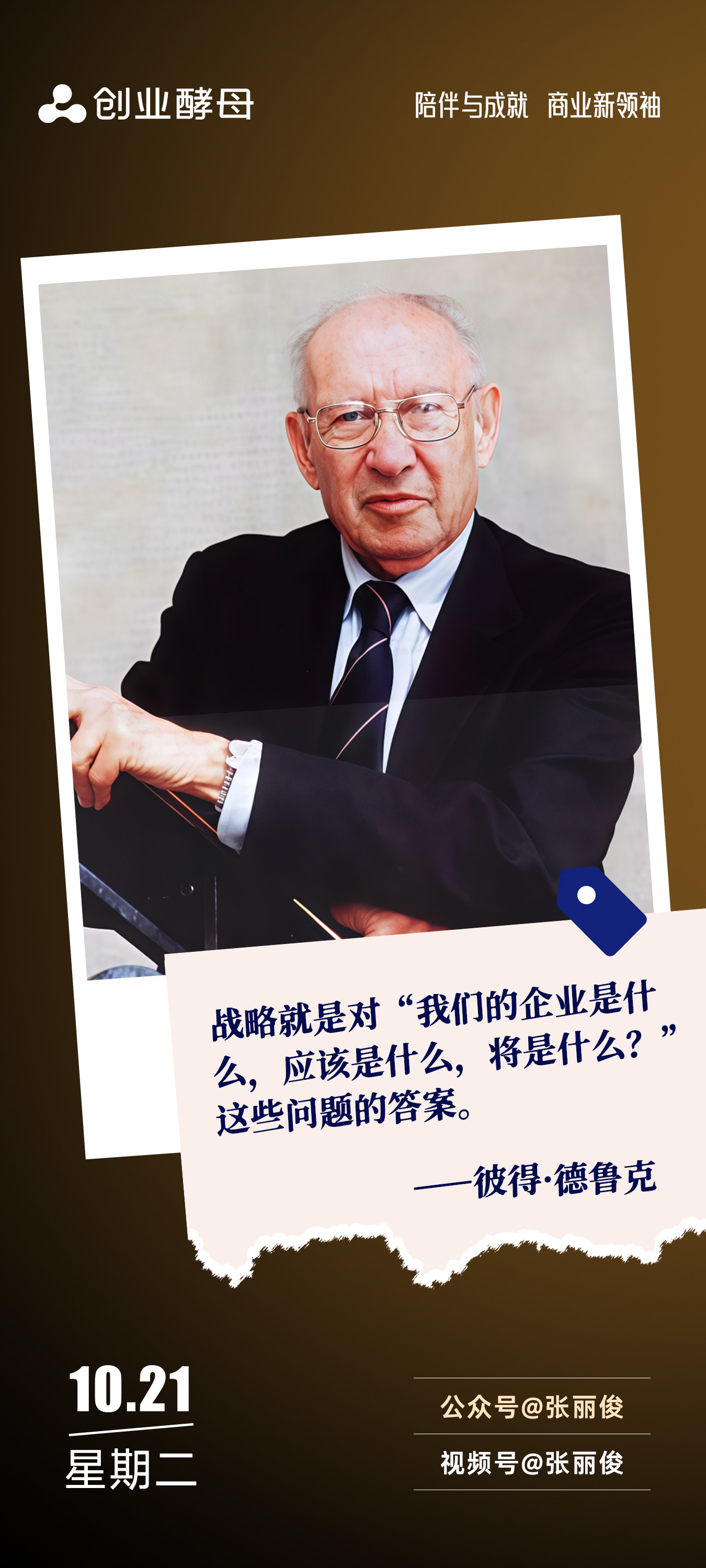 吉首市增长战略最佳实践(增长型战略适用条件)