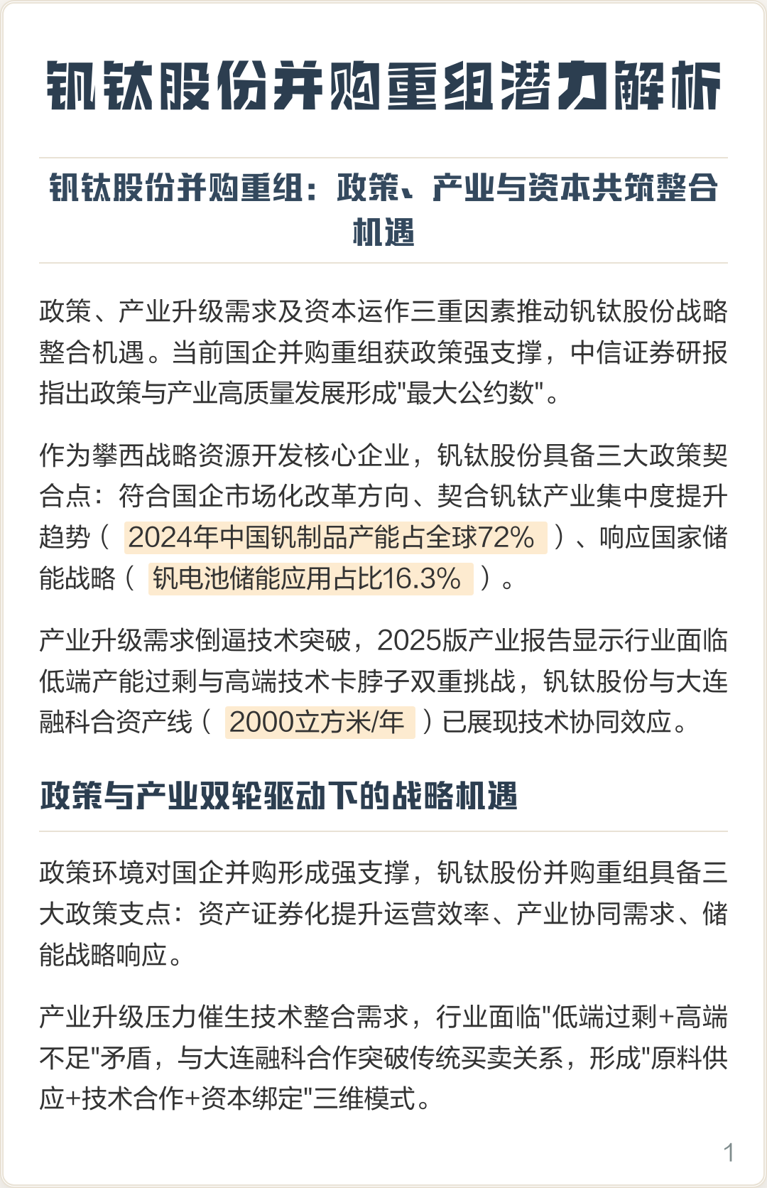 吉首市高性价比股权重组机构(高性价比股权重组机构是什么)