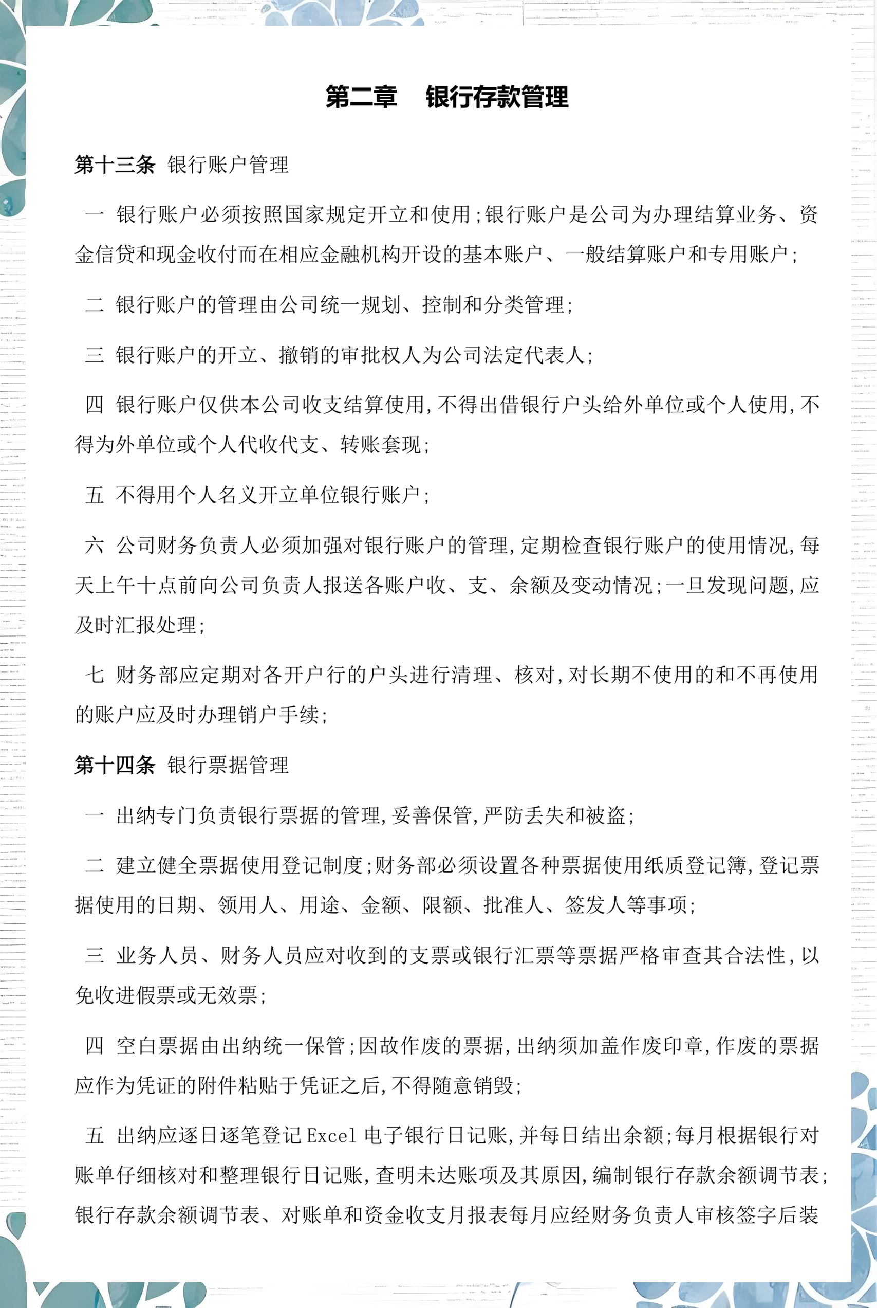 吉首市透明资金管理(什么是透明管理)