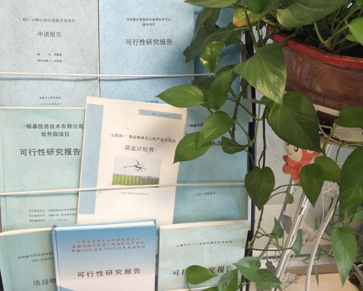 吉首市全链条建材可行性研究(全链条建材可行性研究方案)