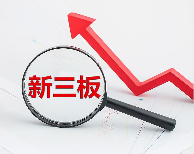 吉首市新三板挂牌生态赋能(新三板挂牌企业的官方定位)