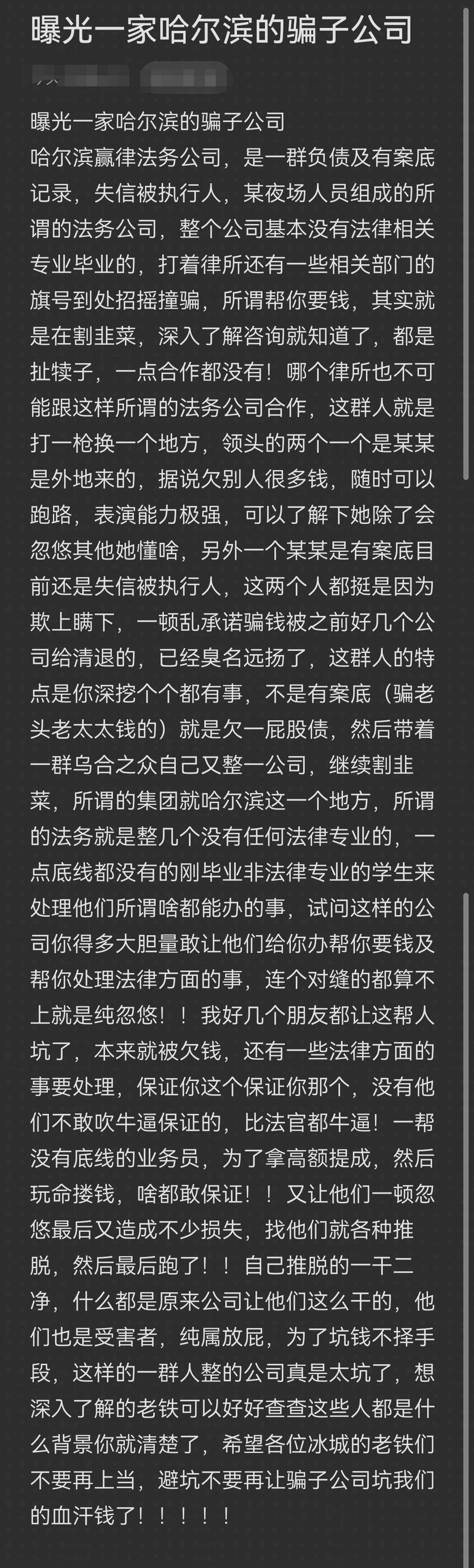 吉首市哈尔滨法务咨询(哈尔滨法律咨询服务)