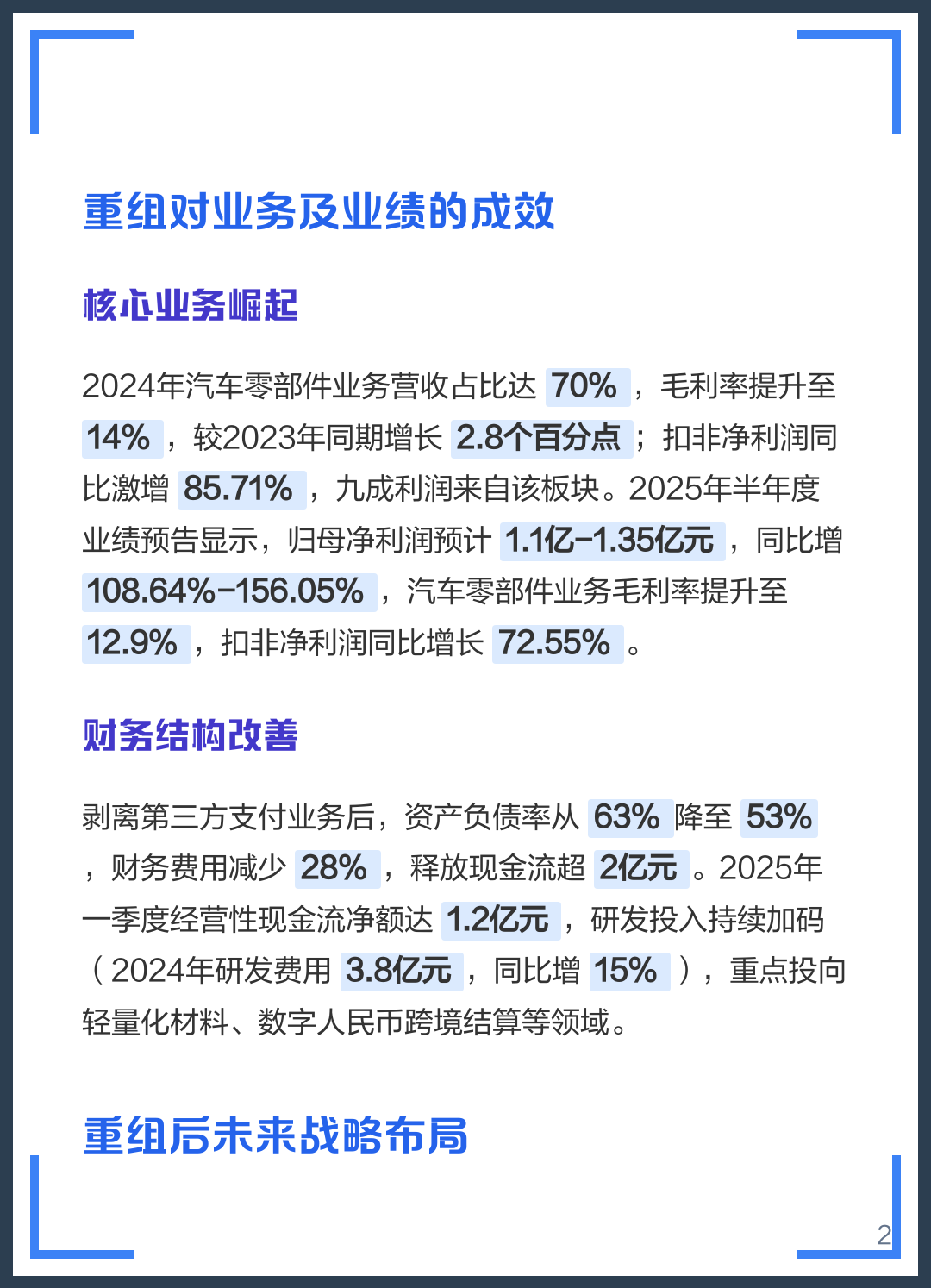 吉首市软件企业重组(中国软件资产重组)