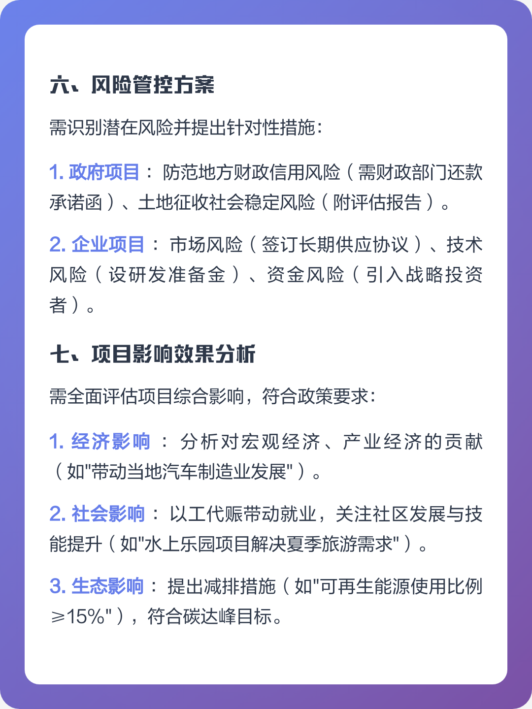 吉首市全要素可行性研究(全要素可行性研究包括)