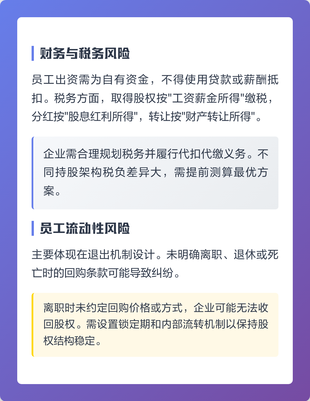 吉首市上市规划风险规避(上市后风险管理计划的主要内容)