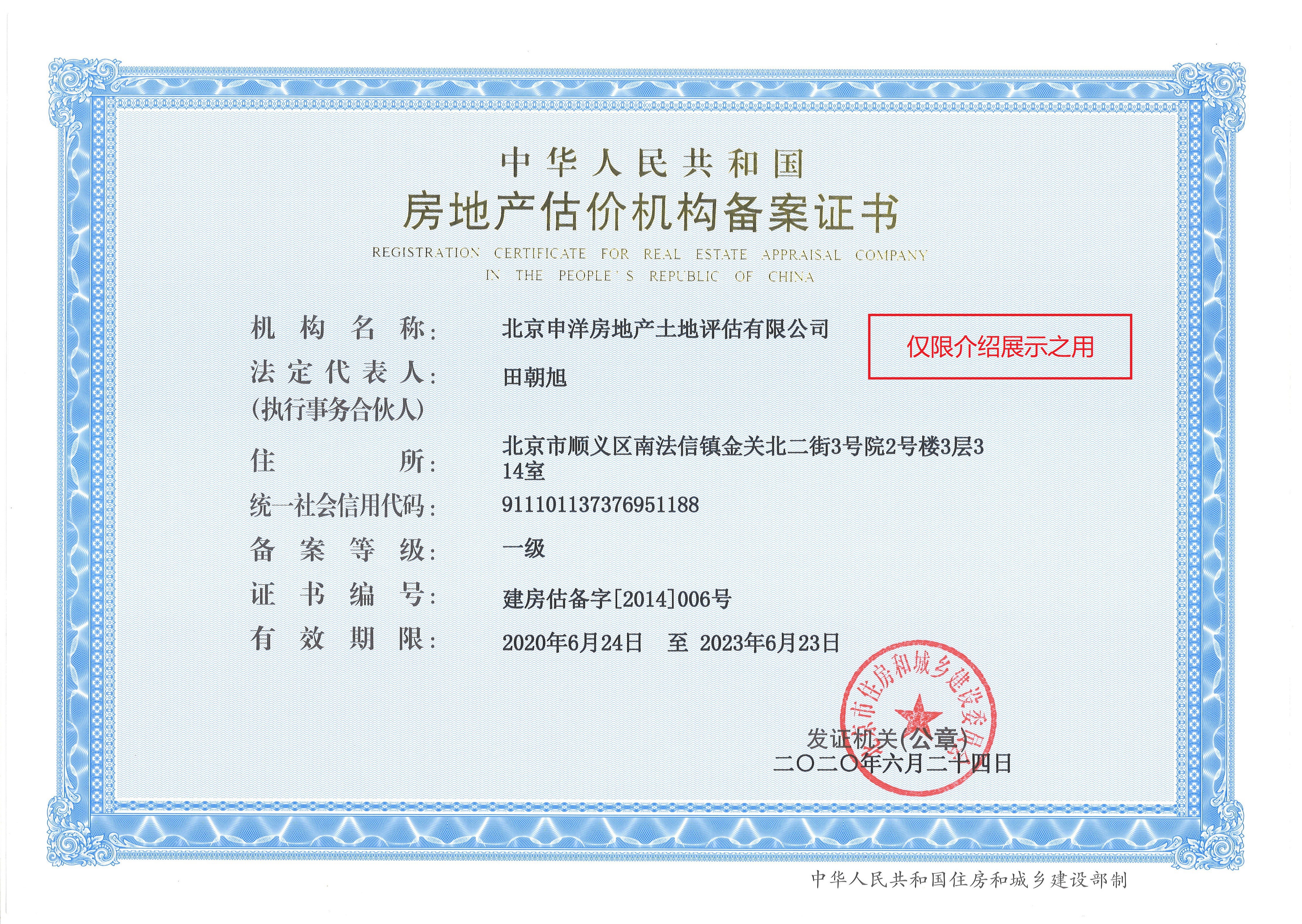 吉首市透明房地产价值评估(透明售房网房源真实吗)