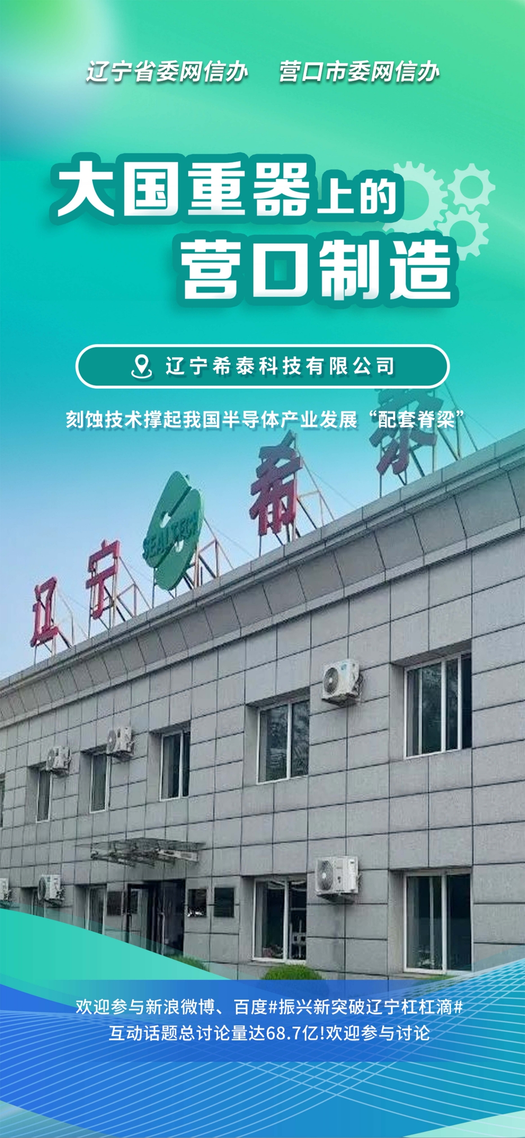 吉首市沈阳企业品牌升级(沈阳企业品牌升级名单)