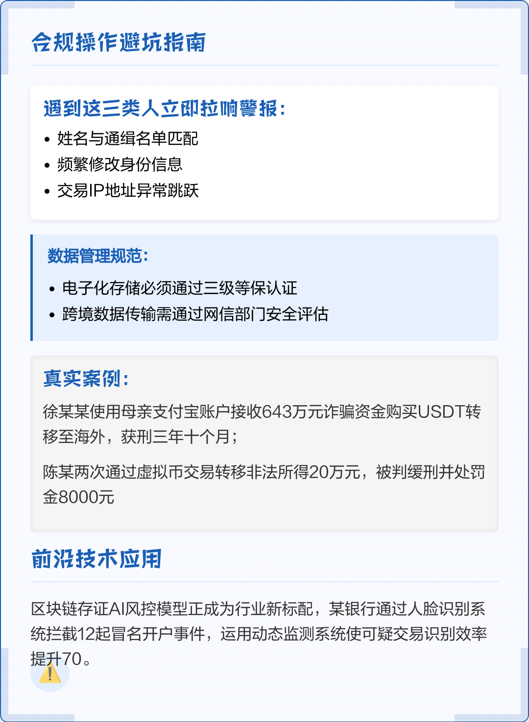 吉首市全场景合规管理(全场景合规管理是什么)