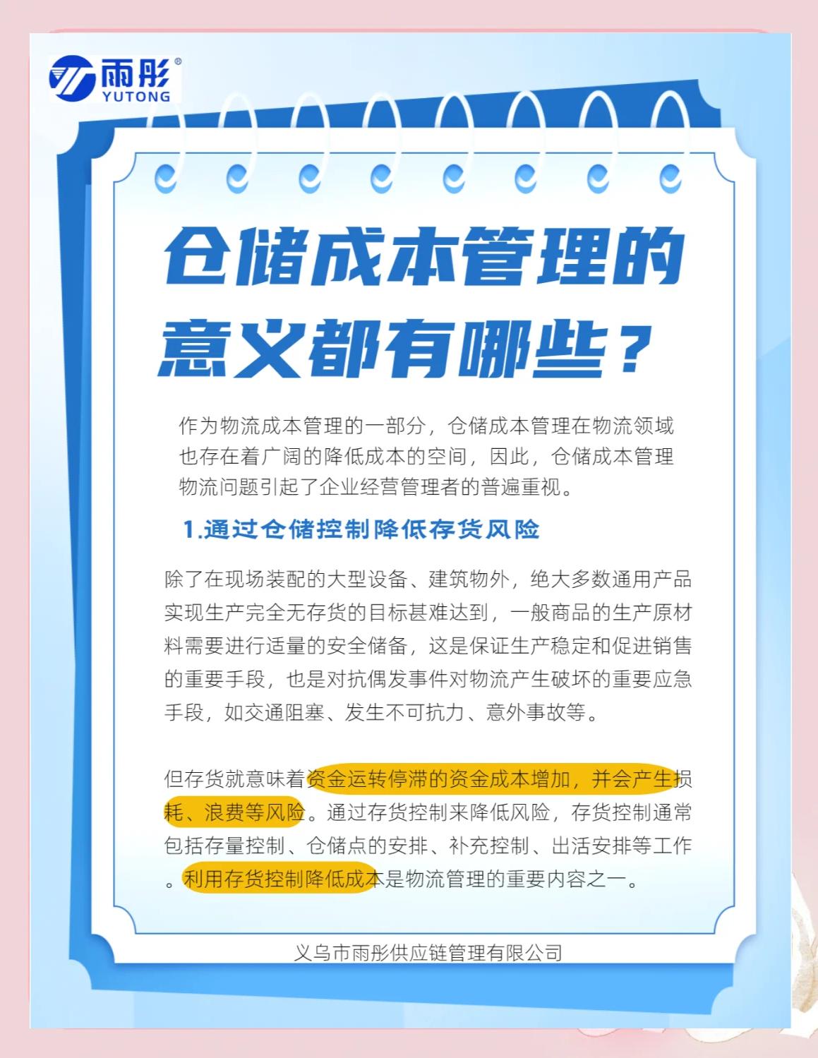 吉首市饮料成本控制(饮料成本率计算公式)